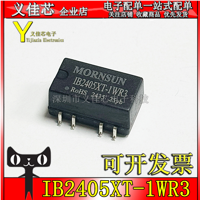 IB2405XT-1WR3金升阳电源模块