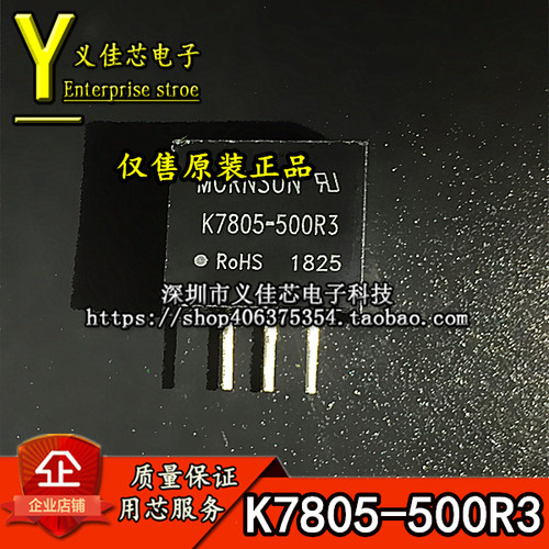 K7805-500R3金升阳电源模块
