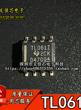 TL061CDR TL061C TL061I TL061IDR SOP-8 热卖运算缓冲放大器芯片