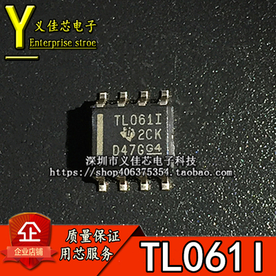 TL061CDR TL061C TL061I TL061IDR SOP-8 热卖运算缓冲放大器芯片