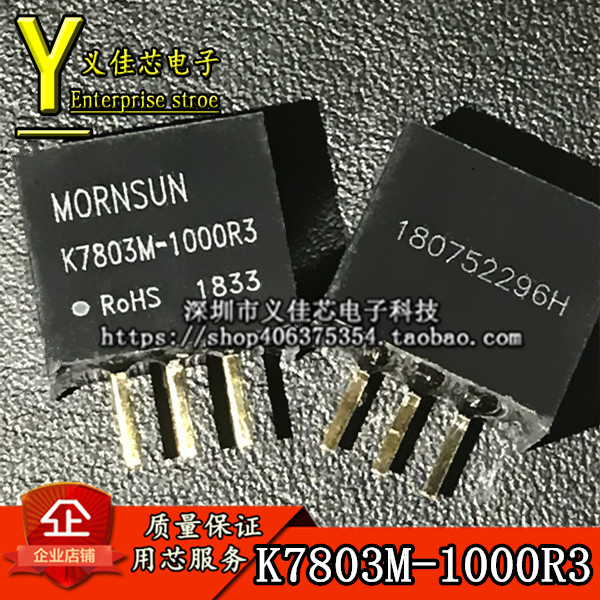 K7803M-1000R3金升阳电源模块