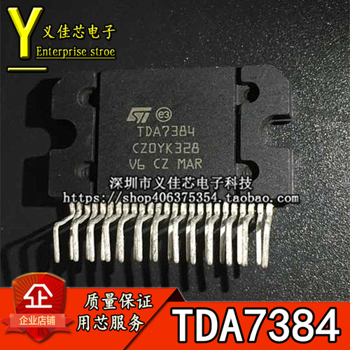TDA7384 全新原装进口 汽车音响功放模块 功率放大 集成电路 ZIP