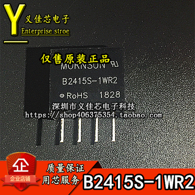 B2415S-1WR2金升阳电源模块