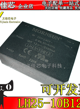 LH25-10B12 输入电压85-264VAC/100-370VDC 电流2100mA 电源模块