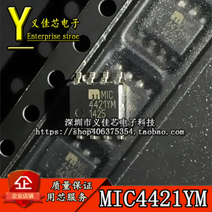 原装进口 MIC4421YM MIC4421 高速MOSFET驱动器IC SOP-8 质量保证