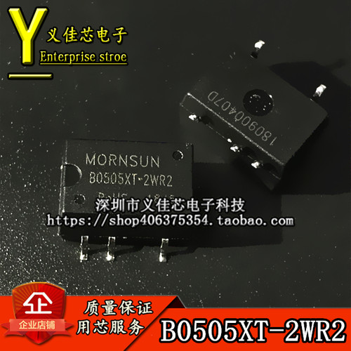B0505XT-2WR2金升阳电源模块