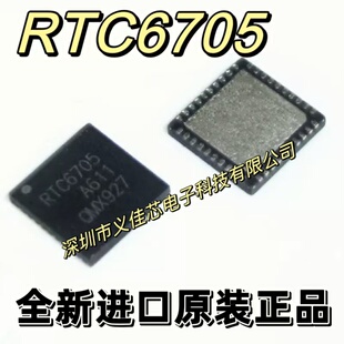 RTC6705A全新原装射频芯片RTC6705 QFN40 5.8G无线模拟视频传输IC