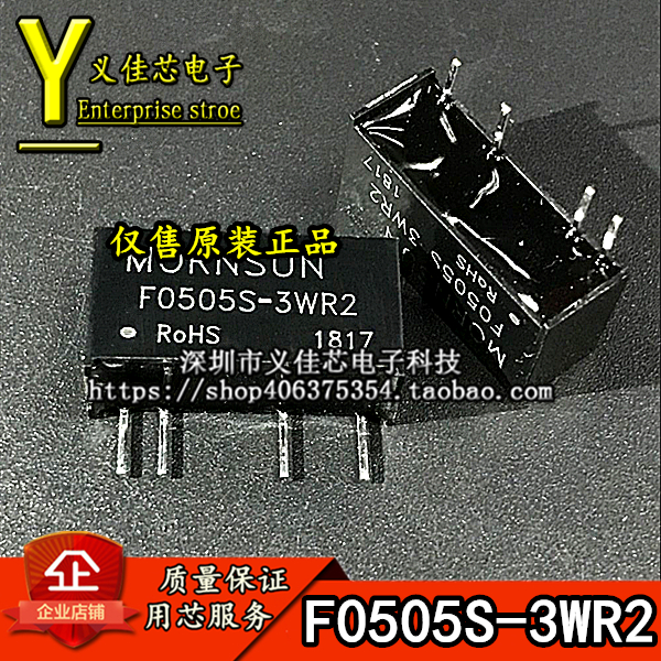 F0505S-3WR2金升阳电源模块