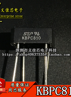 方桥整流器 KBPC810 8A 1000V 直插 热卖 全新原装 整流桥 桥堆