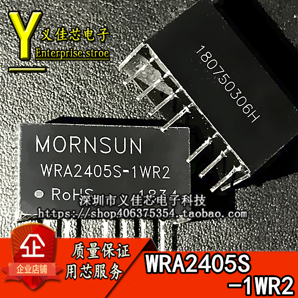 WRA2405S-1WR2金升阳电源模块