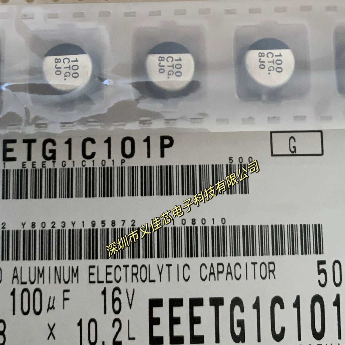 EEETG1C101P 8*10.2mm 松下正品贴片电容16V100UF8X10.2 全新原装