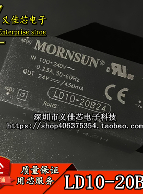 LD10-20B24 AC-DC金升阳电源模块 220VAC-24V 电流417mA