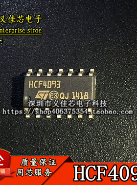 HCF4093 全新原装 HEF4093BT 逻辑栅极逆变器 贴片SOP14 热卖