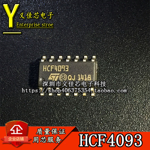 HCF4093 全新原装 HEF4093BT 逻辑栅极逆变器 贴片SOP14 热卖