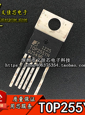 全新原装 TOP255YN TOP255 TOP255Y 电源管理IC TO-220 假一赔十