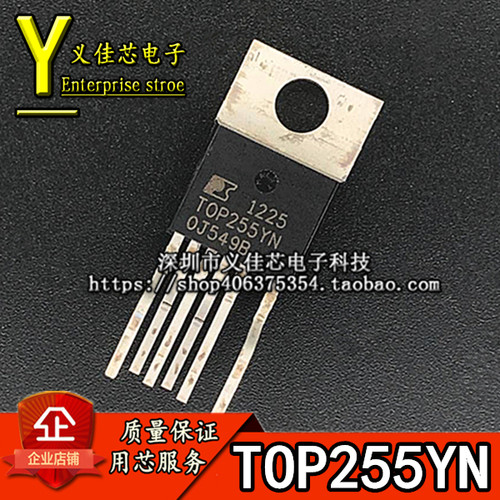 全新原装 TOP255YN TOP255 TOP255Y 电源管理IC TO-220 假一赔十