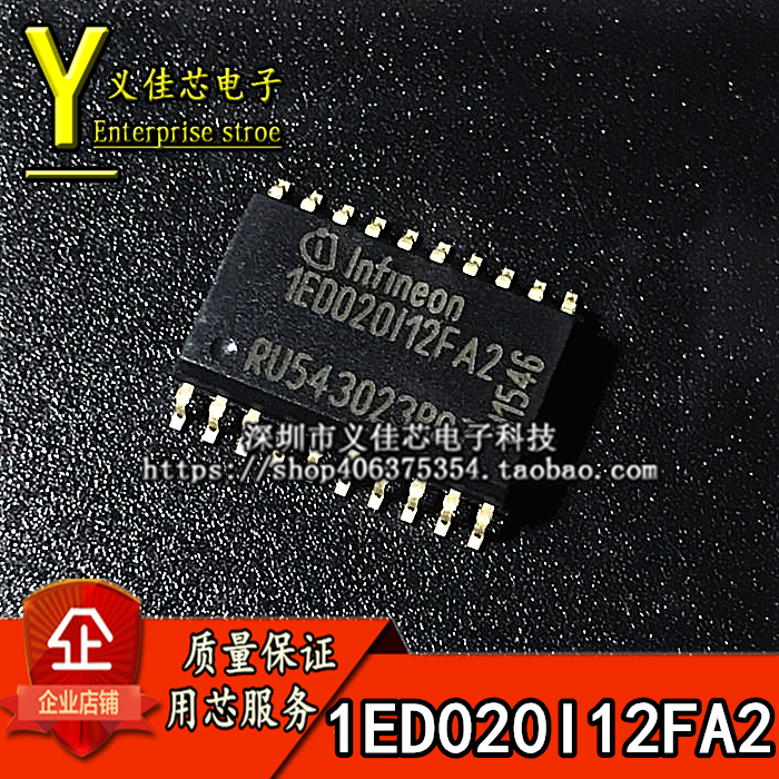 全新散新 1ED020I12FA2 1ED020I12-FA电源芯片IC SOP20质量保证