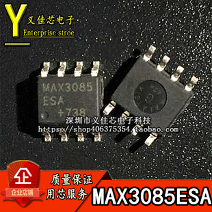 MAX3085ESA SOP-8 收发器芯片 MAX3085EESA 热卖 全新国产高品质