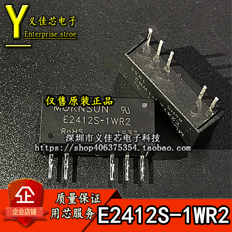 E2412S-1WR2金升阳电源模块