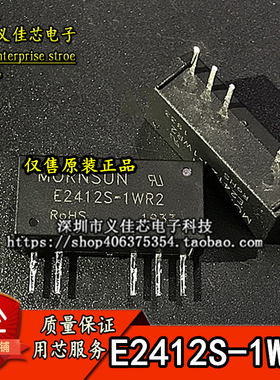 E2412S-1WR2 输入24V转±12V功率1W电流±42mADCDC金升阳电源模块