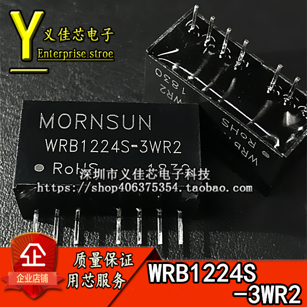 WRB1224S-3WR2金升阳电源模块