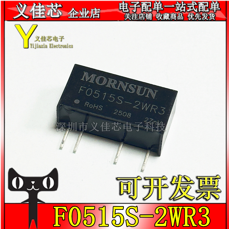 金升阳电源模块隔离非稳压电源