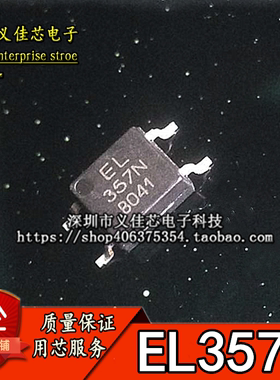 全新原装 EL357N-C 357N 光电耦合器 可代替TLP181 SOP-4热卖光耦