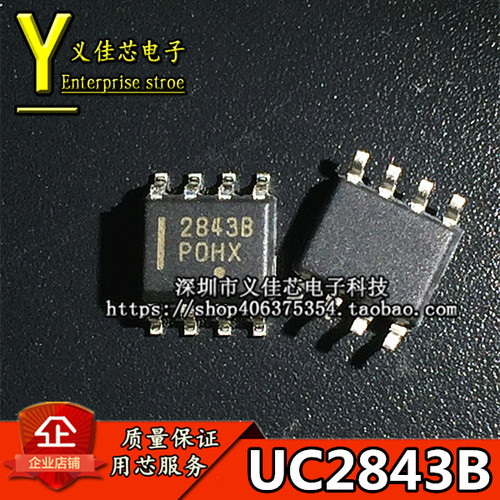 2843B 电流模式PWM控制器芯片 UC2843BD1R2G 贴片SOIC-8