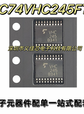 TC74VHC245FT 印字VHC245 全新原装进口 逻辑芯片 贴片TSSOP-20