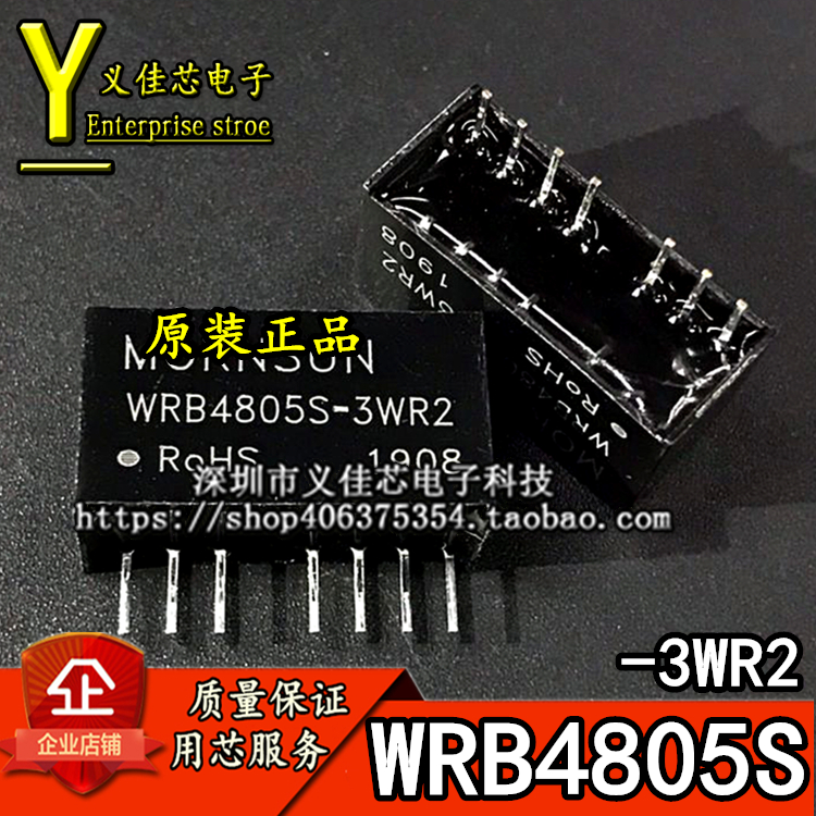 WRB4805S-3WR2金升阳电源模块