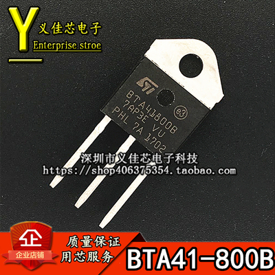 全新国产 BTA41-800B BTA41800B 大功率双向可控硅40A/800V T0-3P