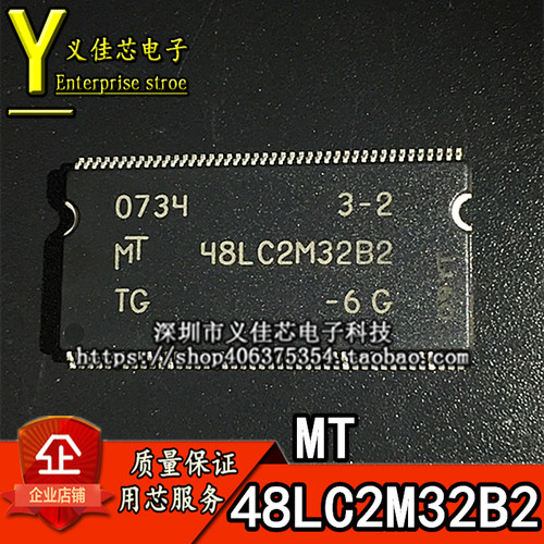 全新原装进口 MT48LC4M32B2P-7:G 48LC4M32B2 TSOP86 假一赔十