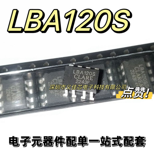 LBA120S 贴片光耦 LBA120STR 光电耦合器 质量保证 提供配单服务