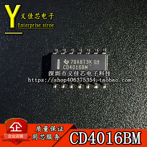 全新原装 CD4016BM96 CD4016BM 四路双向模拟开关 贴片SOIC-14