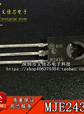 全新原装 MJE243G MJE253G JE243G JE253G 音响对管TO-126 三极管