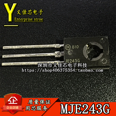全新原装 MJE243G MJE253G JE243G JE253G 音响对管TO-126 三极管