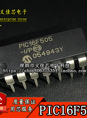 PIC16F505-I/P PIC16F505 MCU微控制器 热卖单片机芯片 DIP-14