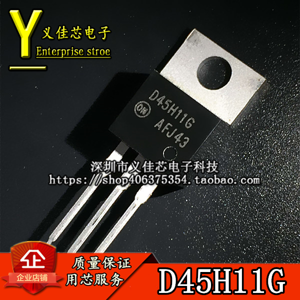 D45H11G D44H11G 互补硅功率晶体管 D45H11 TO-220 热卖配对管