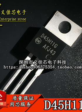 D45H11G D44H11G 互补硅功率晶体管 D45H11 TO-220 热卖配对管
