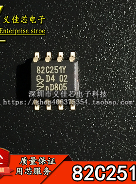 全新原装PCA82C251T-Y 82C251Y 热卖SOP-8CAN 总线接收器假一赔十
