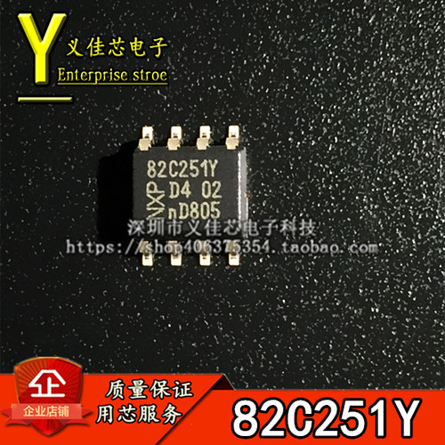 全新原装PCA82C251T-Y 82C251Y 热卖SOP-8CAN 总线接收器假一赔十