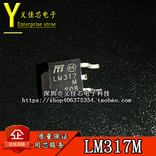 全新国产 LM317M LM317 LM317MDT 可调三端稳压器TO-252 样品可出