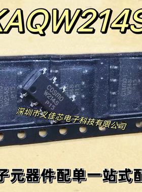 全新原装正品 KAQW214S AQW214S 固态继电器 光电耦合器贴片SOP-8