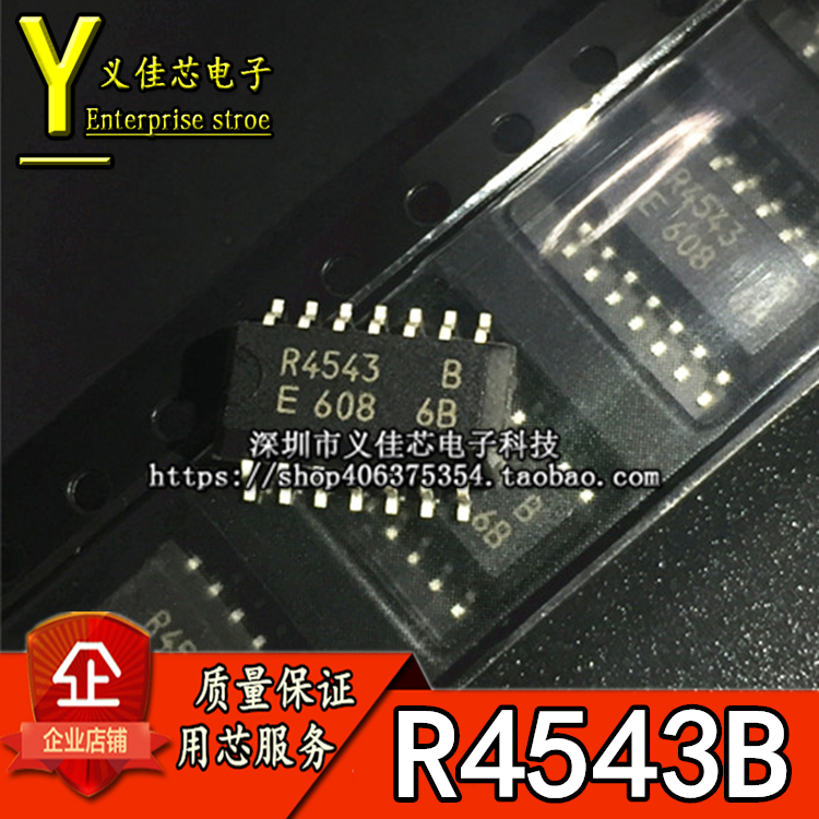 全新原装 RTC4543B R4543B R4543 光电耦合器 实时时钟芯片 SOP14