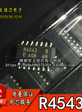 全新原装 RTC4543B R4543B R4543 光电耦合器 实时时钟芯片 SOP14