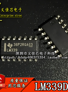全新国产 LM339DR LM339 SOP14贴片 四路电压比较器芯片一只起卖