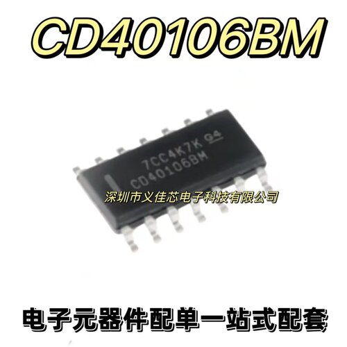 全新原装 CD40106BM96 CD40106BM 六路施密特触发器 逻辑IC SOP14