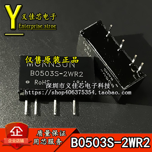 B0503S-2WR2金升阳电源模块