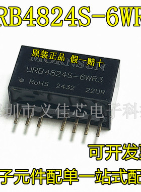 URB4824S-6WR3 输入18-75V转24V功率6W电流0.25A金升阳电源模块DC