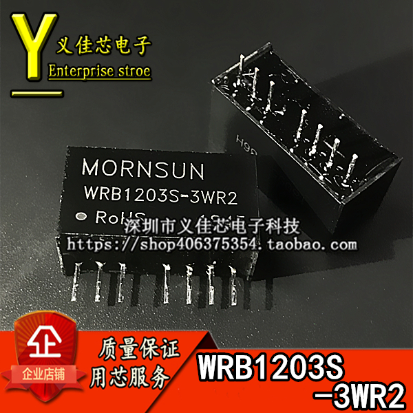 WRB1203S-3WR2金升阳电源模块